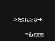 上原ゴージャスオナニーサポート アナタのオナニーをお手伝いします.mpg